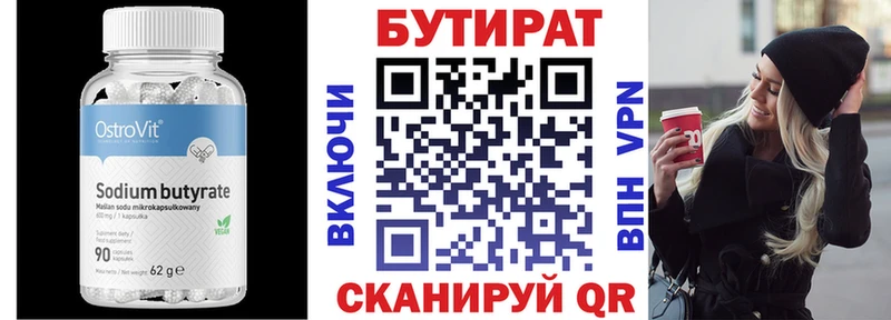 Бутират жидкий экстази сколько стоит МЕГА Яранск