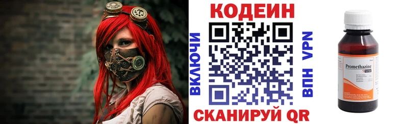 купить закладку  Яранск  маркетплейс как зайти  Кодеин Purple Drank 