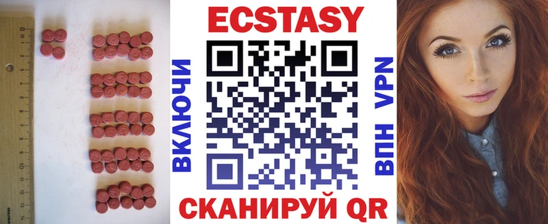 купить наркоту  Яранск  Экстази XTC 