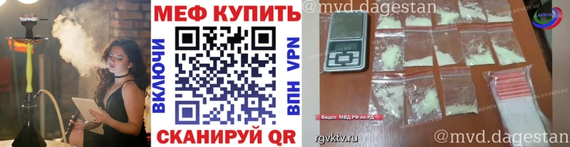 купить наркотик  Яранск  МЯУ-МЯУ mephedrone 
