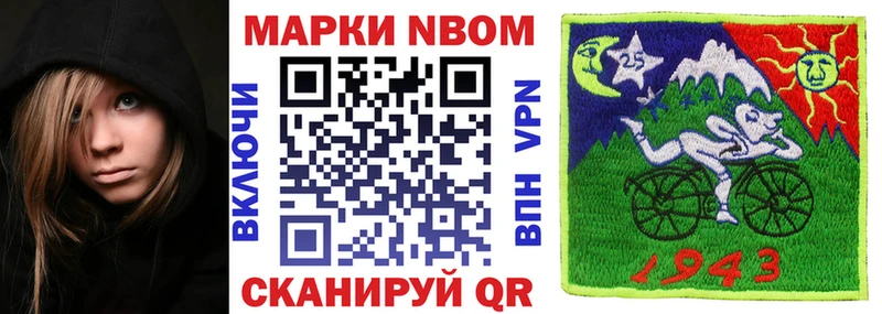 Марки N-bome 1,5мг МЕГА маркетплейс Яранск где продают