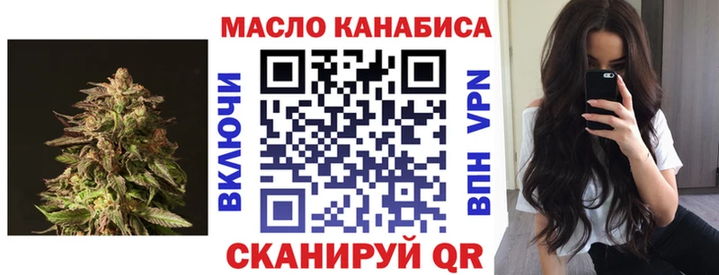 ТГК гашишное масло  blacksprut сайт  Яранск  закладка 